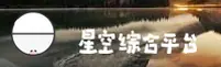 星空综合(KONG)官方网站 · 综合竞技平台 · 8X3A